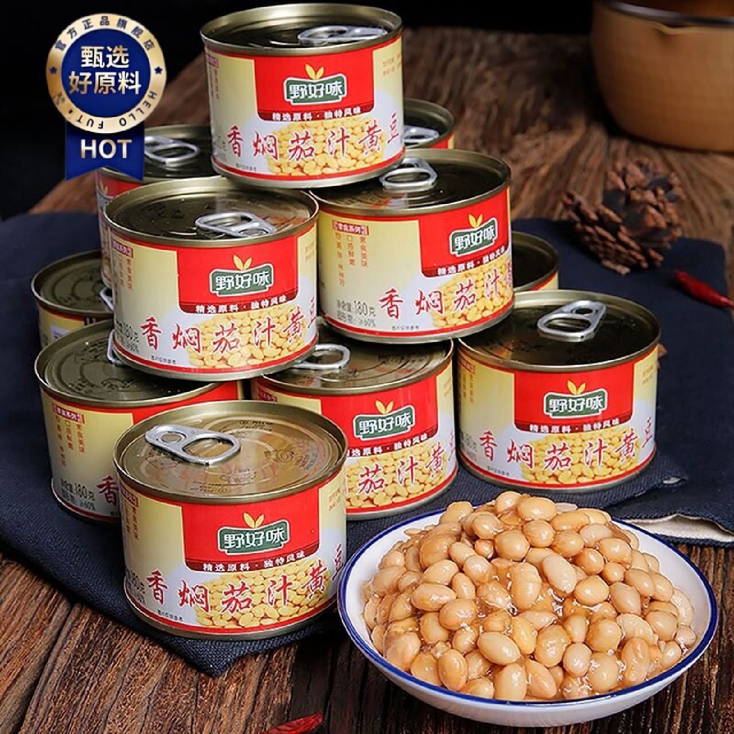 香焖茄汁黄豆罐头185g熟食开盖即食下饭菜半成品菜罐装速食