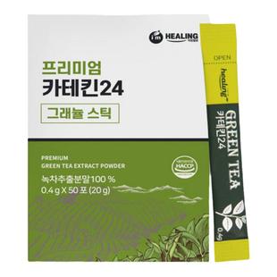 韩国原装正品 进口Healing儿茶素24绿茶提取物 提升身体代谢率3盒