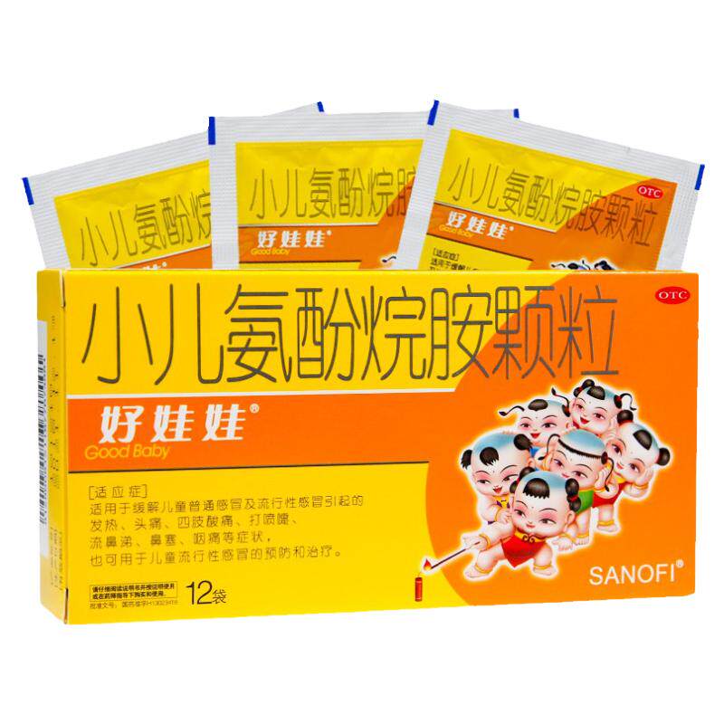 【好娃娃】小儿氨酚烷胺颗粒4g*12袋/盒儿童普通感冒及流行性感冒旗舰店正品保障药房