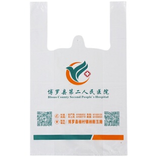 药店塑料袋定做药房袋子药品专用袋诊所医院背心袋ct袋定制logo