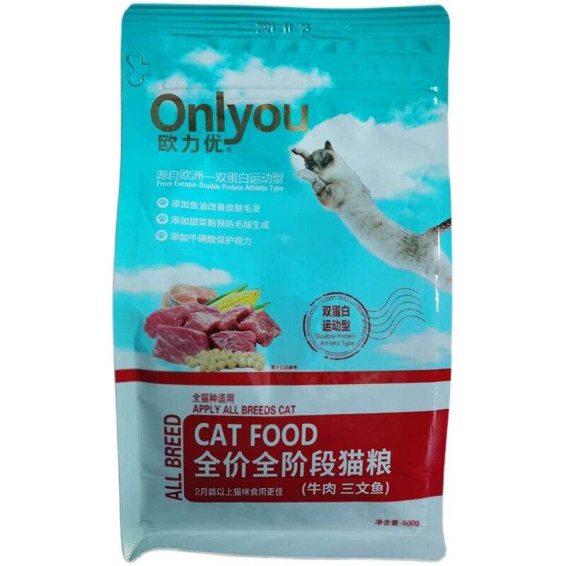 欧力优牛肉500g1斤三文鱼