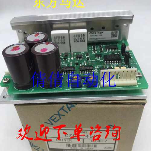 议价东方驱动器CVD215BR-K CVD524B-K CVD245BR-K DFC5103PB CVD2