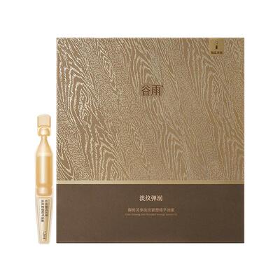 【重磅上新】谷雨油蜜黄金针次抛滋养修护保湿抗皱紧致舒缓护肤品