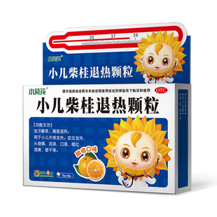 小葵花小儿柴桂退热颗粒5g*8袋儿童退烧药感冒药婴幼儿发烧头身痛