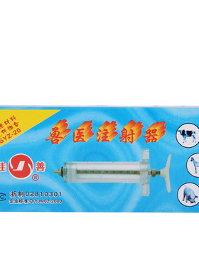 畜牧器械佳善猪牛羊猫犬塑钢兽医
