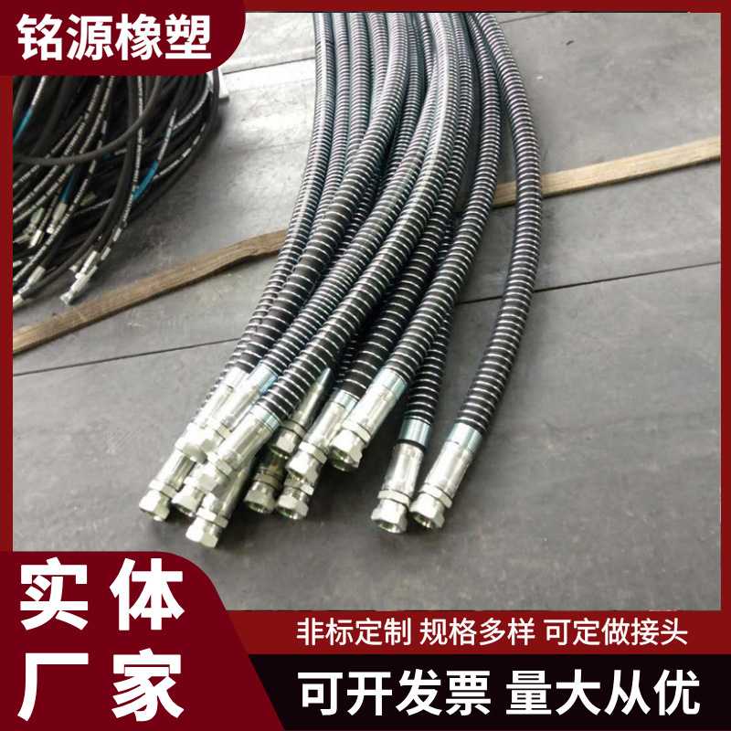 高压胶管总成挖掘机破碎锤回油管耐高温蒸汽胶管程机械用高压油管