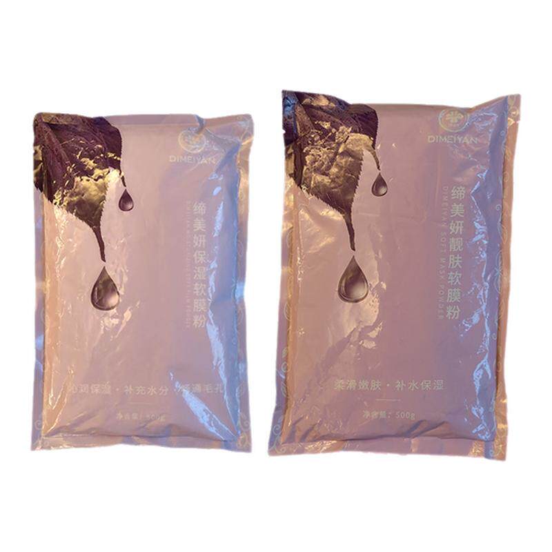 缔美妍面膜粉500g保湿粉+靓肤粉/正品护肤靓肤净痘去黄正品包邮