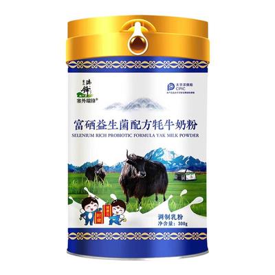 塞外瑞锋富硒益生菌牦牛奶粉高钙