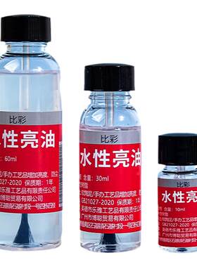 快干水性亮油石塑粘土工具套装