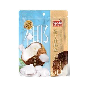 【宅小鹿】冻干泰椰脆100%进口椰肉办公室馋嘴追剧休闲聚会小零食