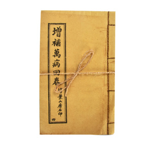 复古中式假书摆件中国风拍摄拍照线装仿真书籍装饰品摄影道具书