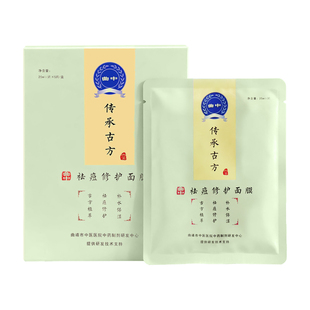 曲靖中医院曲中草本祛痘修护面膜淡化痘印收缩毛孔控油去黑头神器