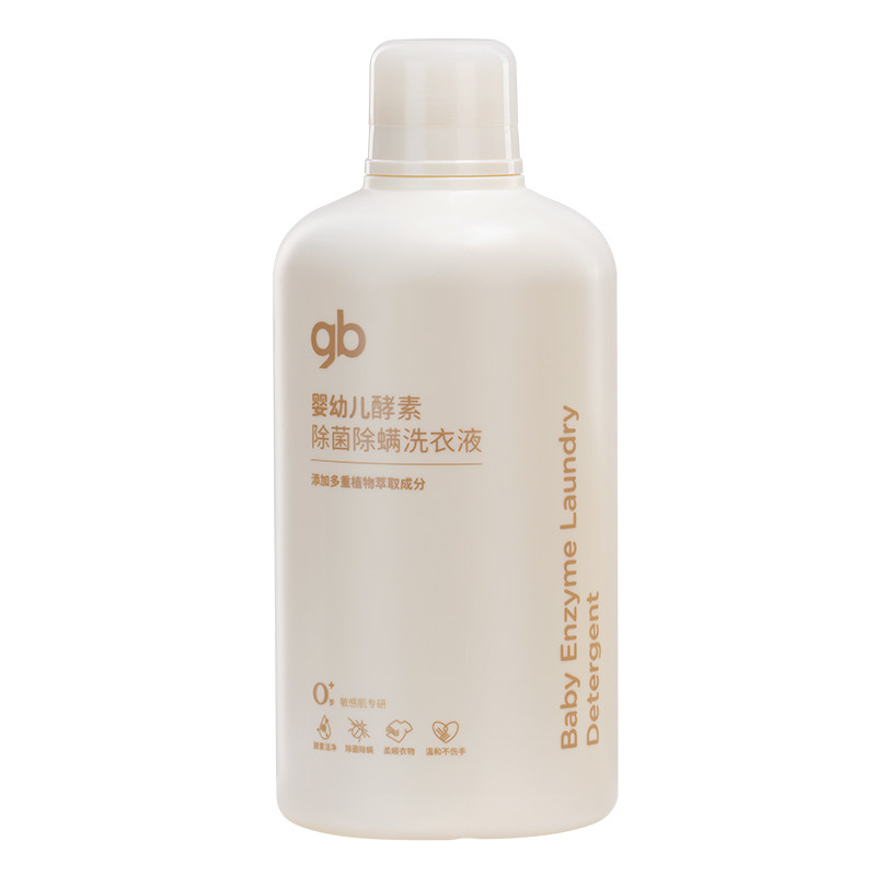 好孩子宝宝洗衣液7重酵素抑菌