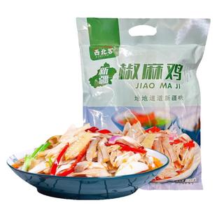 西北客椒麻鸡手撕麻椒鸡新疆特产正宗烧鸡整只1300克土鸡熟食真空