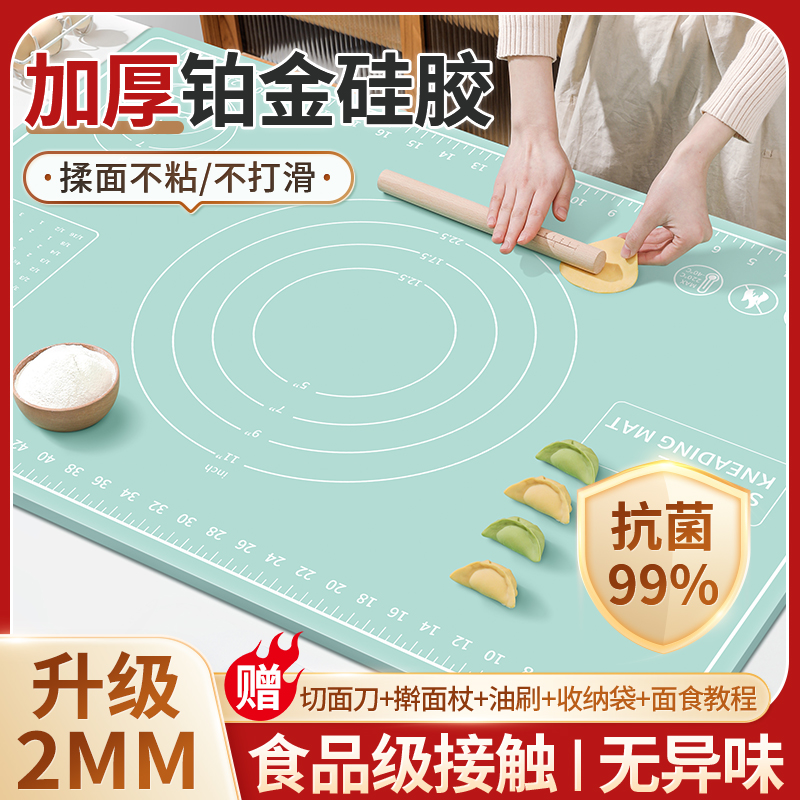 硅胶垫揉面垫家用和面板加厚擀面垫和面垫硅胶面板案板防滑食品级