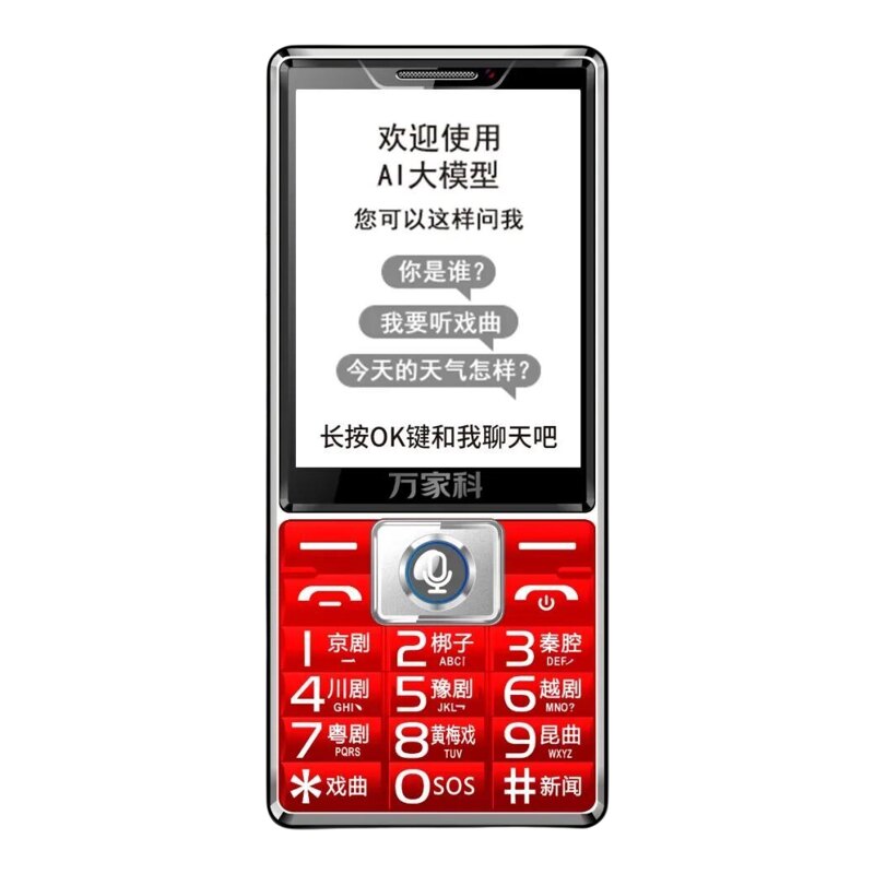 微信视频AI语音对讲按键老年手机