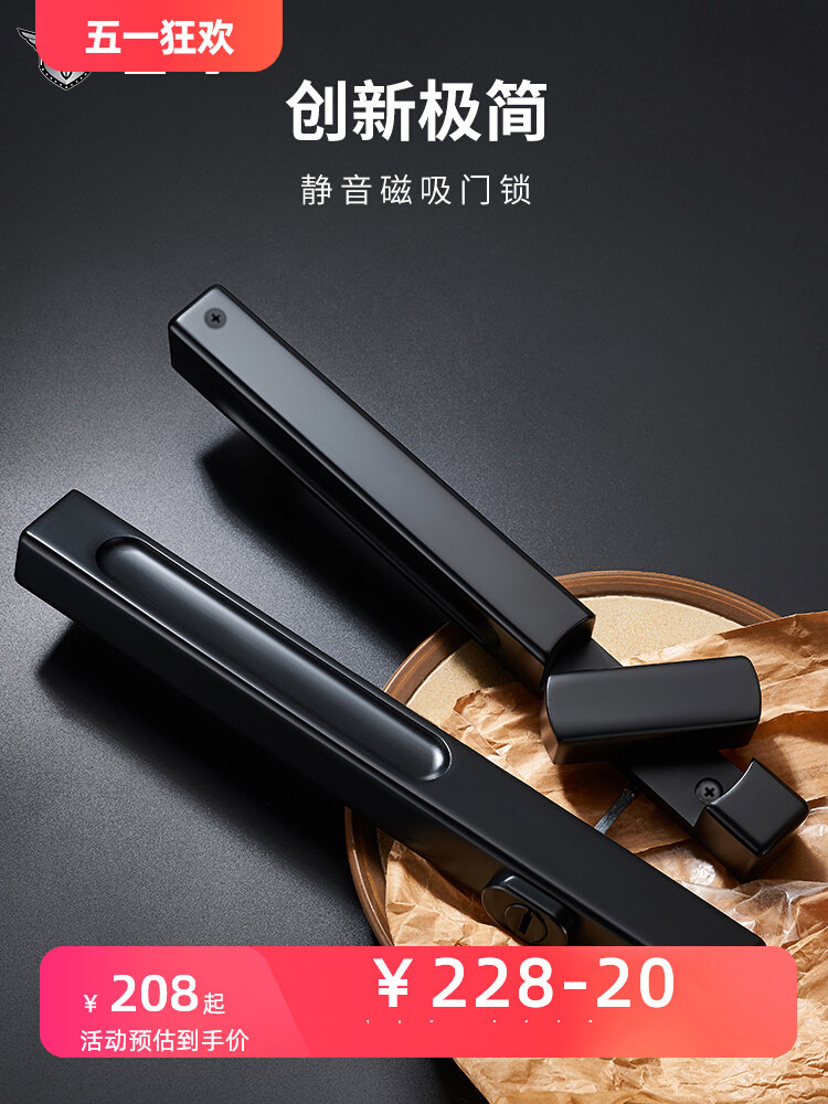 雷鸟极简静音推拉门锁磁吸黑色室内卧室房门锁双面隐形直推极窄锁