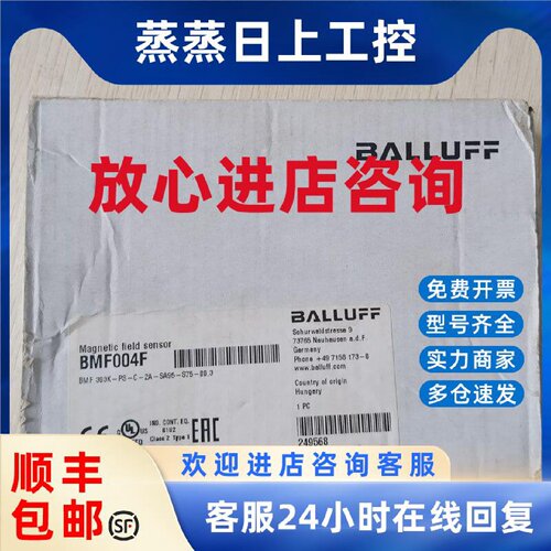议价现货 全新原装 巴鲁夫 BMF004F BMF 303K-PS-C-2A-SA95-S75-0