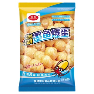 珍享澎湖墨鱼爆蛋墨鱼丸子爆烤丸便利店烤鱼丸子同款火锅关东煮烤