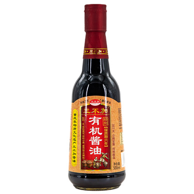三不加有机酱油无碘盐传统缸晒纯粮酿造特级酱油炒菜凉拌清蒸调味