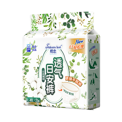 【医护级】樱恋日安裤可拆卸魔术贴裤型卫生巾日用安心裤早安裤