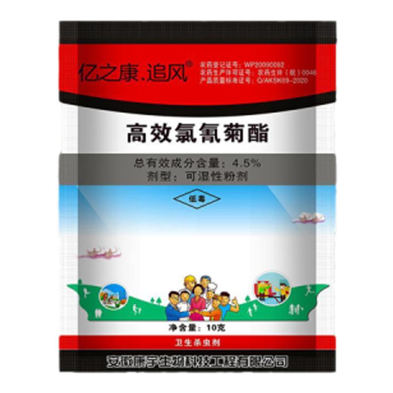 【免费试用一包】臭虫床虱专用粉
