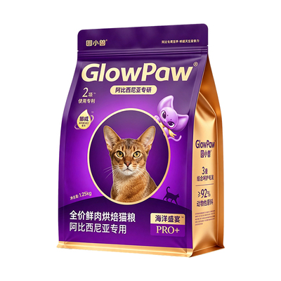 【圆小兽】阿比西尼亚猫专用增肥发腮呵护肠胃全价烘焙猫粮