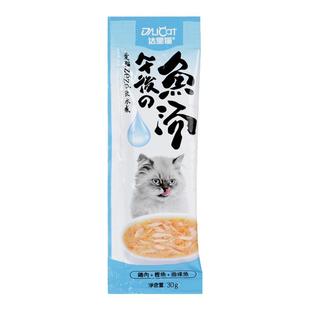 20/40包达里猫宠物猫零食鱼汤猫汤猫咪零食海鲜营养液成幼猫猫条