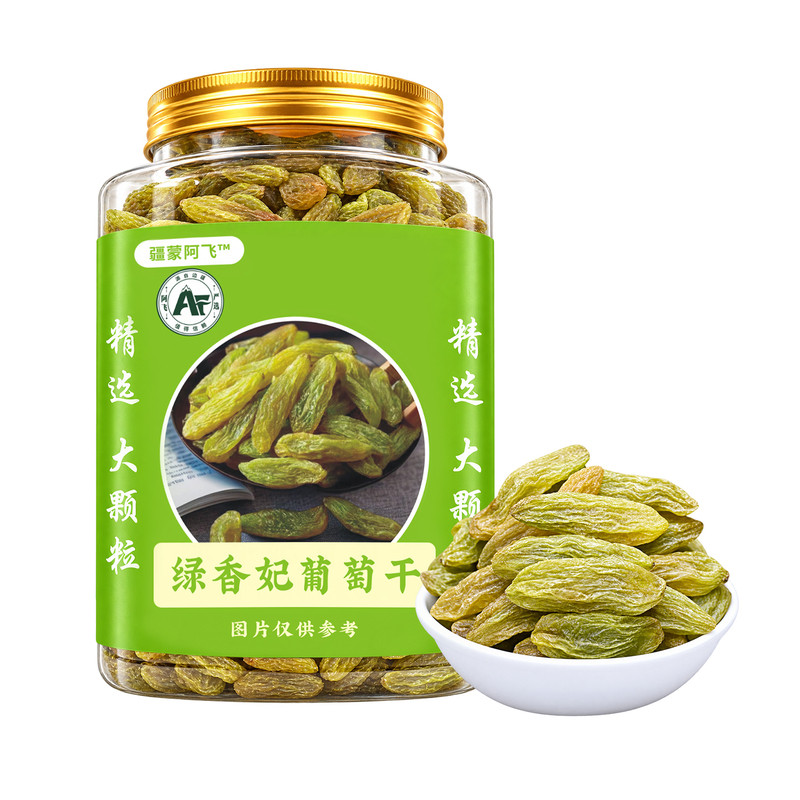 正宗吐鲁番绿香妃葡萄干新疆特产干果特大无籽香妃王葡萄休闲零食