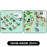 Самолетный рай + Животный рай [всего 50 штук]