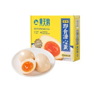 【超级立减】黄天鹅即食卤味溏心蛋早餐速食懒人上班宿舍加餐15枚