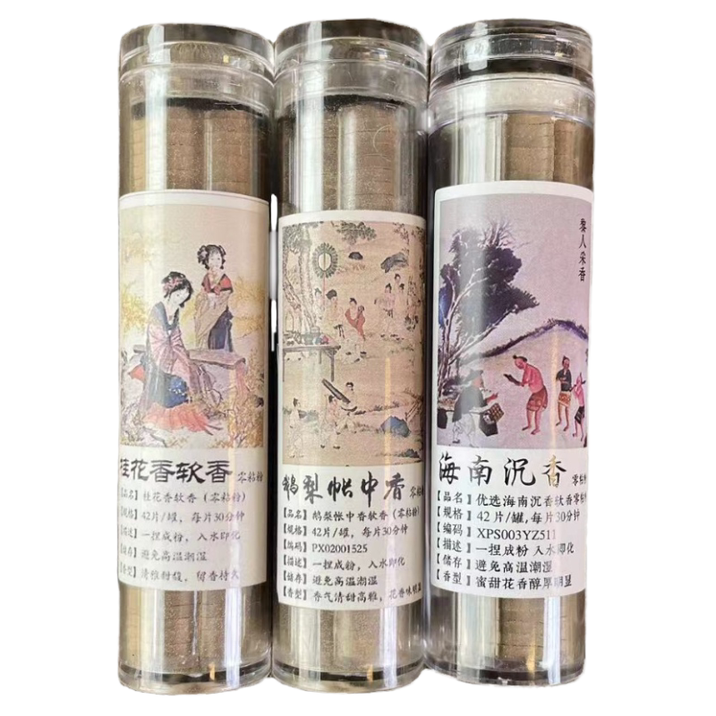 鹅梨帐中香无粘粉芽庄沉檀盘香