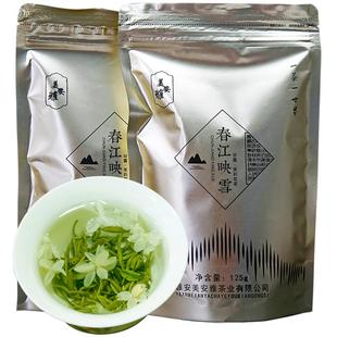 2025新茶春江映雪甘露茉莉花茶四川飘雪嫩芽茶叶甘甜香浓耐泡250g