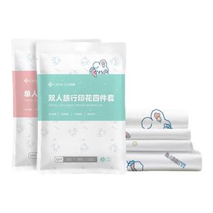 洁丽雅印花一次性床单被套枕套四件套装旅游酒店床上用品隔脏浴巾