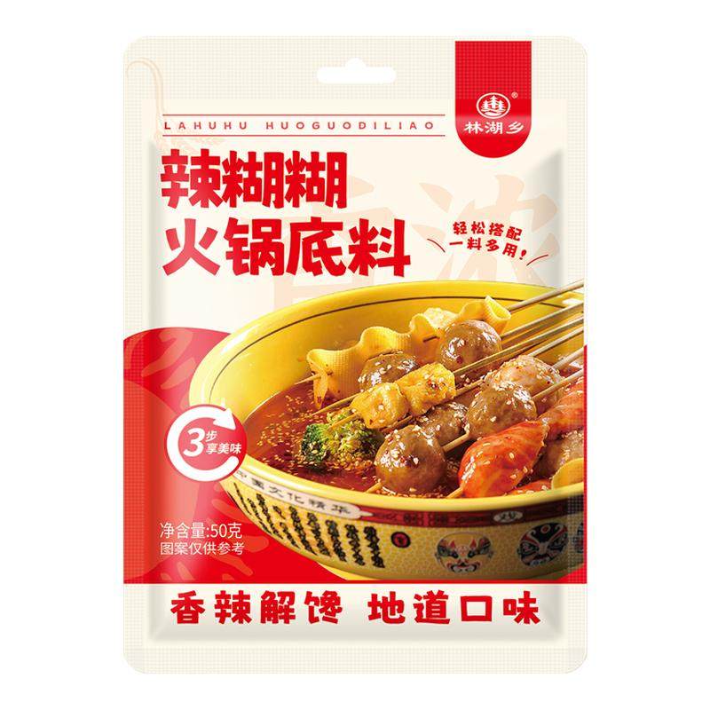 辣糊糊宁夏辣糊糊火锅底料香辣锅串串麻辣烫调味料干料包无油火锅