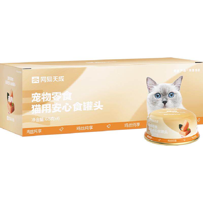 网易严选安心食全阶段低脂低敏罐