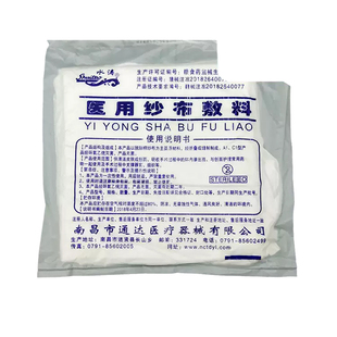 医用大纱布块20x20cm-6层无菌脱脂纱布片灭菌腹巾纱布血垫10张