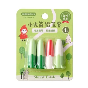 晨光火箭软硅胶初学者加粗铅笔专用铅笔帽笔套铅笔套保护套粗细通用小学生铅笔延长器幼儿园男孩女孩笔盖可爱