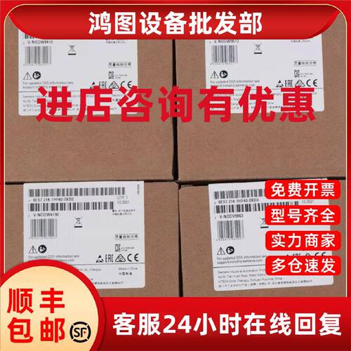 议价6ES7214-1HF40-0XB0 德国CPU1214全新6ES7 214-1HF40-0XB0