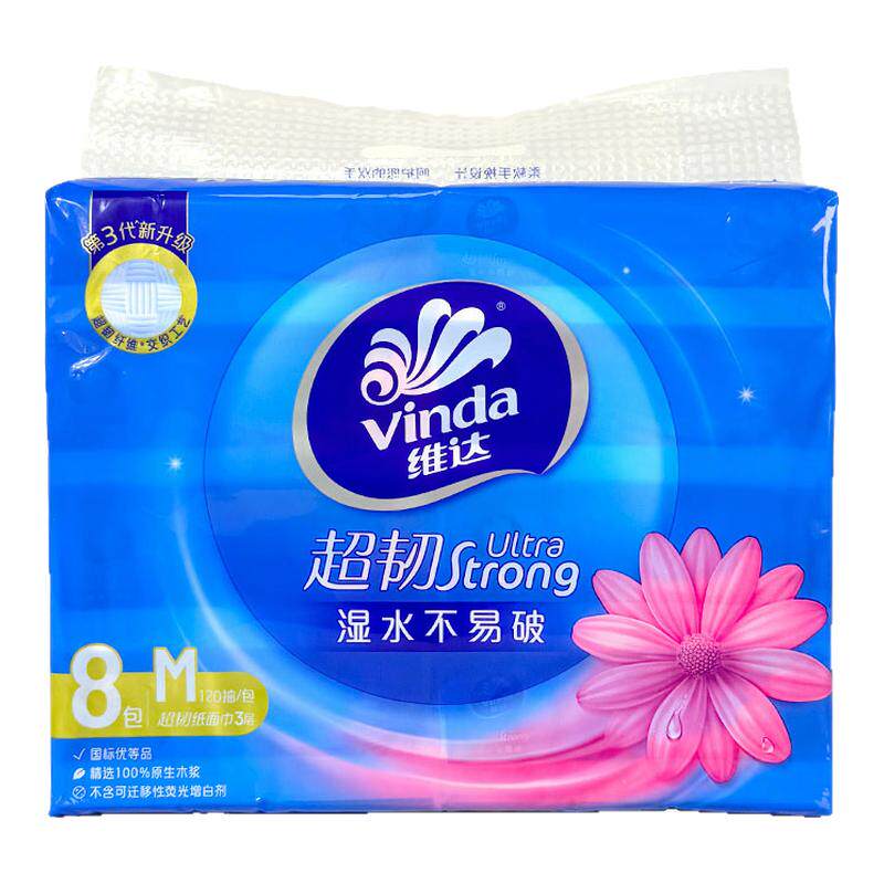 维达120抽8包装3层可湿水抽纸