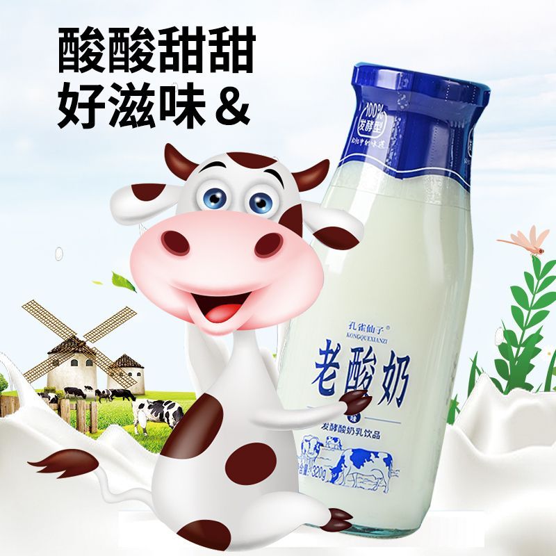 云南原味老酸奶玻璃瓶0脂发酵乳饮品学生宿舍早餐代餐奶常温整箱
