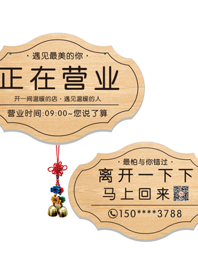 正在营业中挂牌网红风