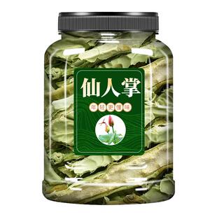 仙人掌干货中药材正品500g贵州仙人掌粉晒干带刺可食用泡茶水喝的