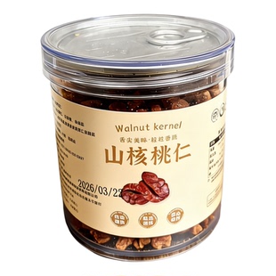临安山核桃仁小核桃仁山核桃肉小包装罐装孕妇坚果零食特产