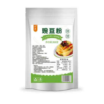 【送刮刀】黄豌豆粉凉粉专用自制