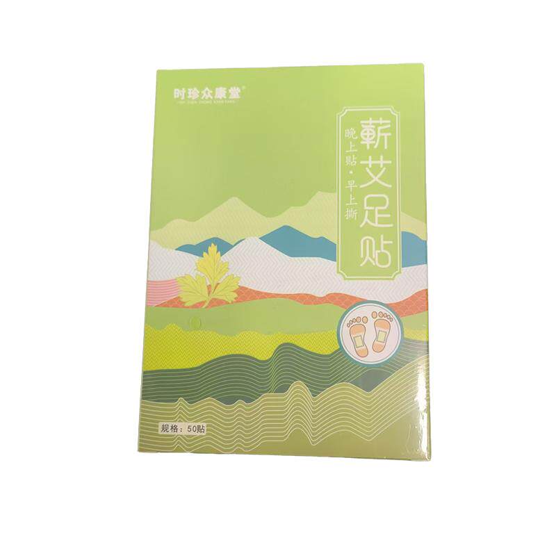 艾草足贴脚贴去除湿气排毒排体内湿寒气重足底涌泉穴位助眠祛湿贴