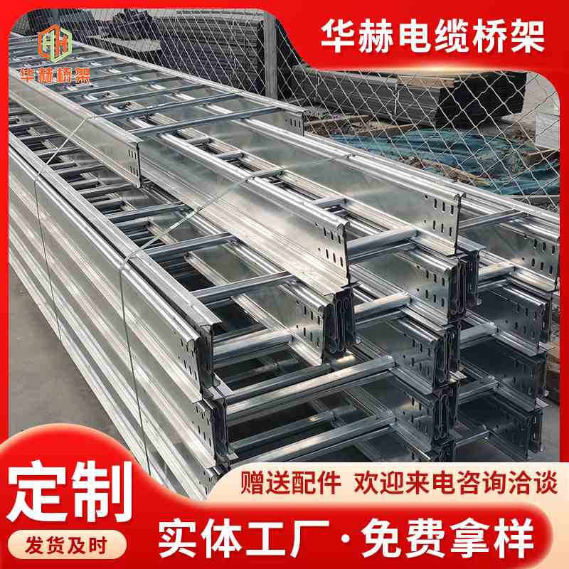 梯式电缆桥架100*桥架浸热镀锌电缆沟电缆100管热镀锌锌2mm廊*桥