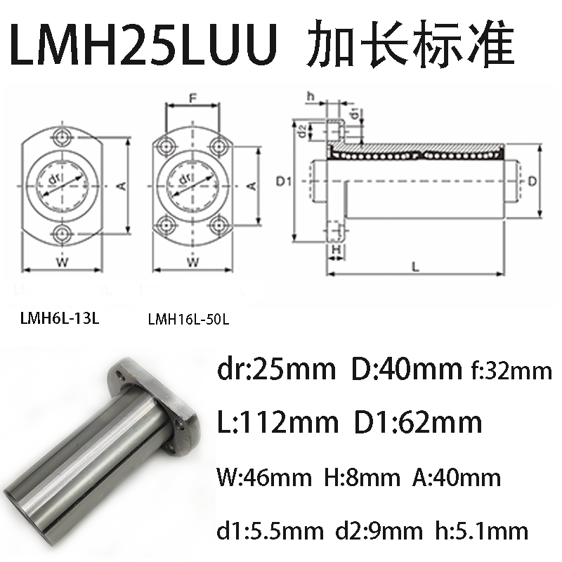 销LMH加长椭圆法兰直线轴承滚珠带底座轴直线活动轴承替换铜套厂