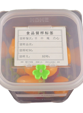 hdhe餐厅酒店学校食堂食品留样盒