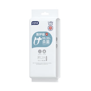 优普爱卫生湿巾10片*10包医护级温和杀菌无酒精不刺激皮肤无敏